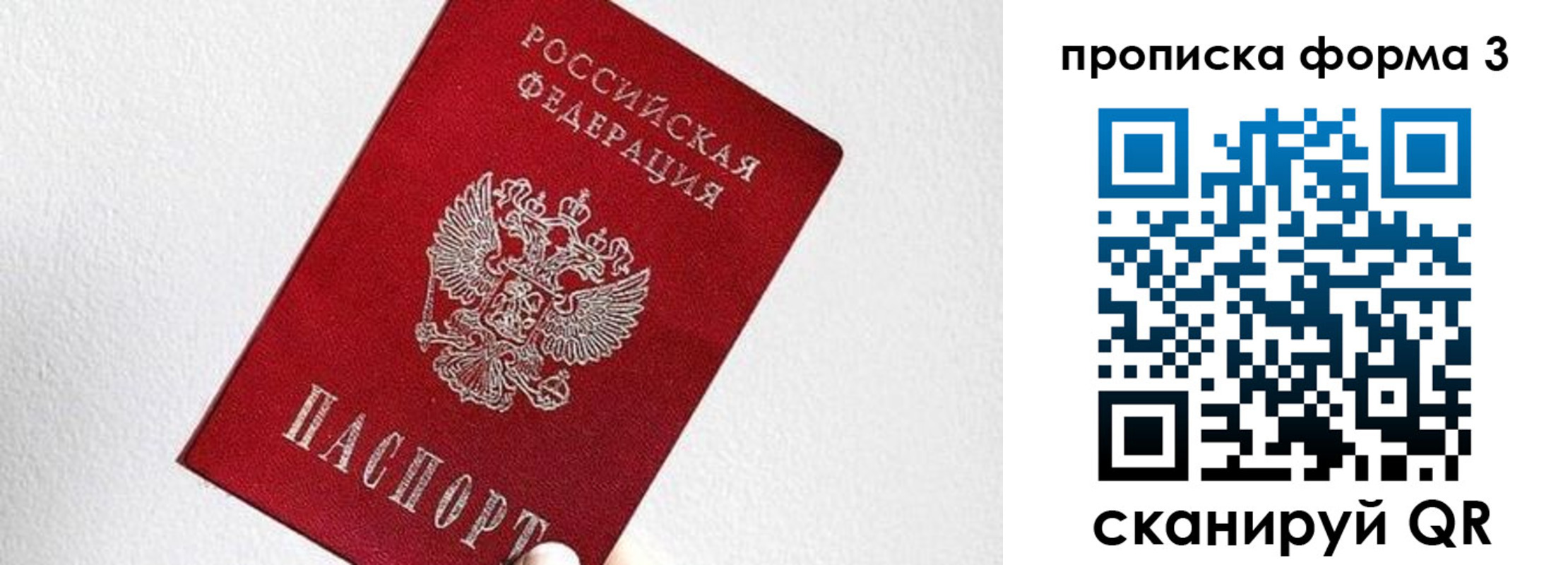 временная регистрация гарантия в Зуевке