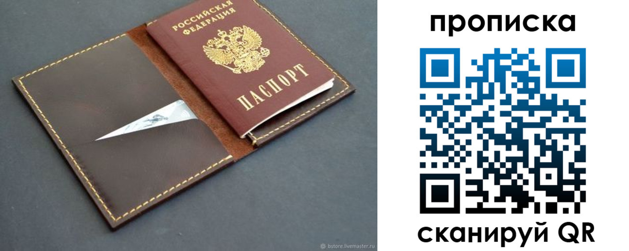 регистрация для дет. сада в Зуевке