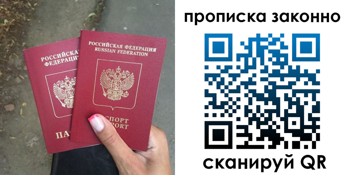 временная регистрация законно в Зуевке