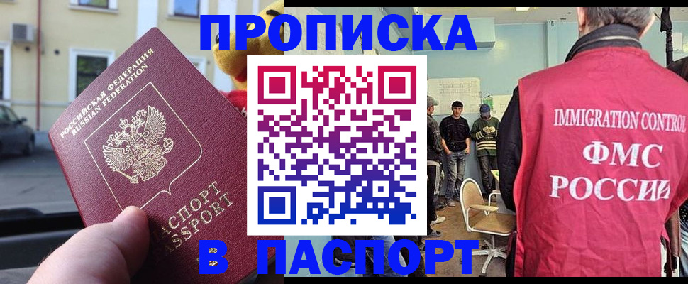 временная регистрация поиск в Зуевке