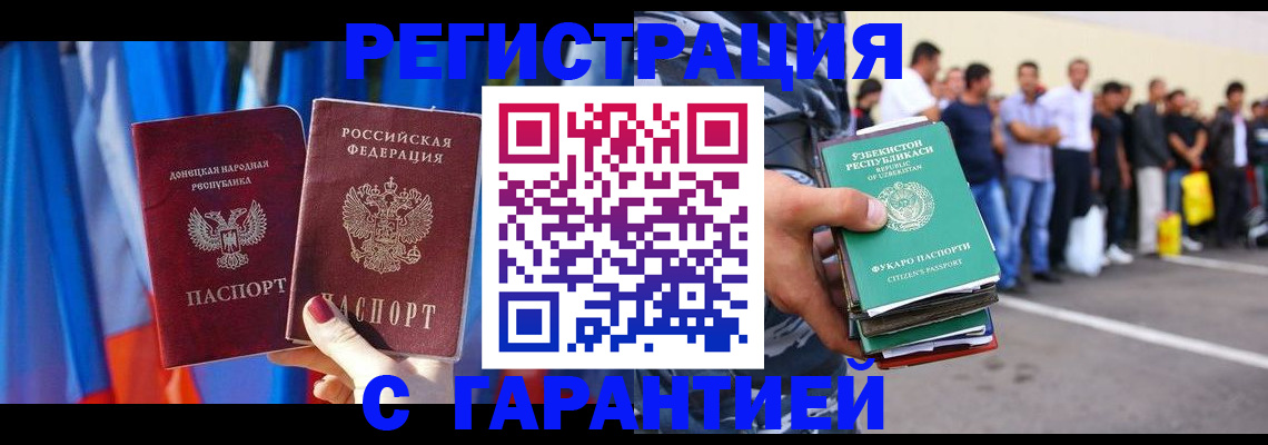 прописка иностранных граждан в Зуевке