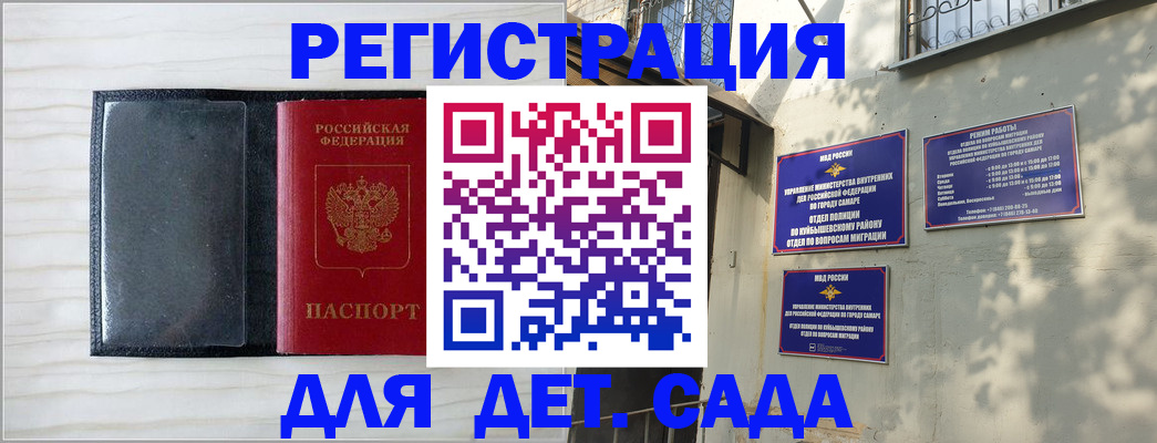 прописка регистрация в Зуевке