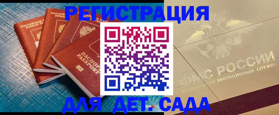 временная регистрация собственник в Зуевке