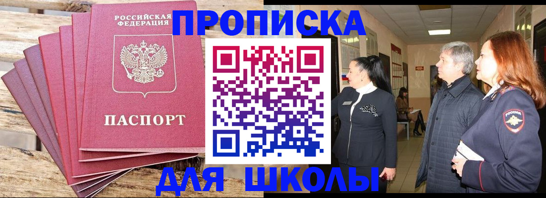 временная регистрация надежно в Зуевке