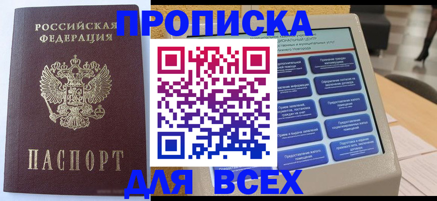 прописка иностранных граждан в Зуевке