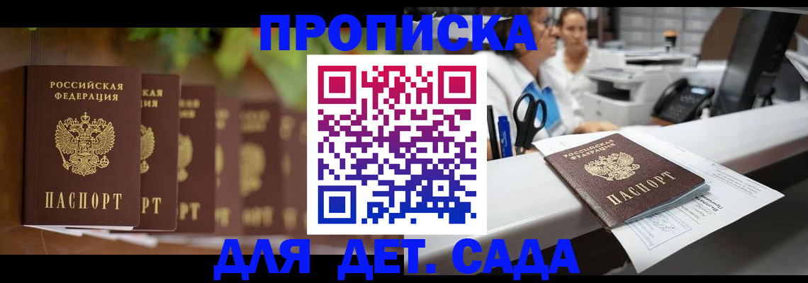 прописка для кредита в Зуевке