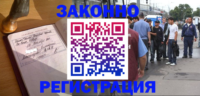 временная регистрация гарантия в Зуевке