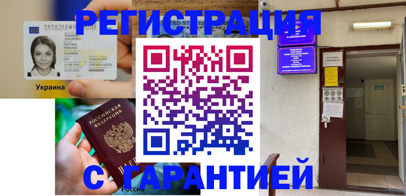 где прописаться в Зуевке