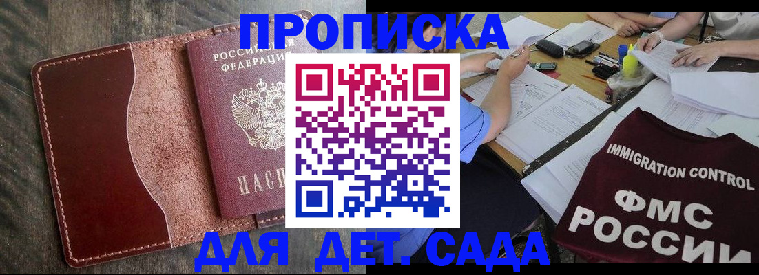 временная регистрация надежно в Зуевке