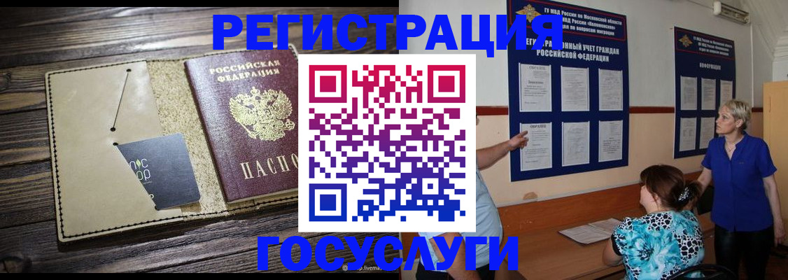 прописка для кредита в Зуевке