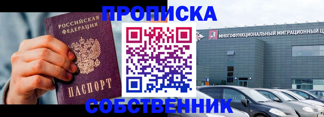 миграционный учет в Зуевке